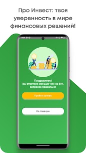 ПроИнвест 5