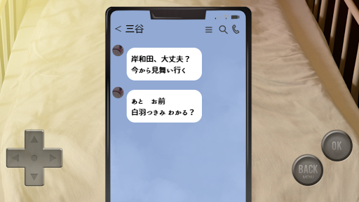 #白羽つきみ　消えたVtuberを知ってください Screen 2