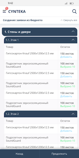 Android application Cynteka screenshort