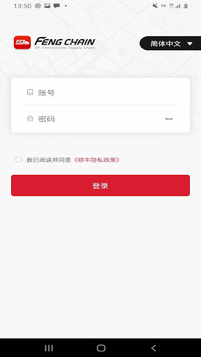 Android application Feng Chain screenshort