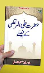 Hazrat Ali Ke Faisly | Islamic Book |