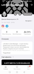 Loft Mens Club Massage 4.0.11 APK + Мод (Unlimited money) за Android