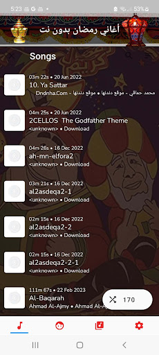 Android application اغاني رمضان screenshort