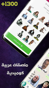 Arabic Stickers - WAStickerApp 1.2 APK + Mod (Unlimited money) إلى عن على ذكري المظهر