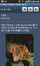 브리태니커 테마북-나비와 나방