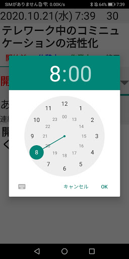 会議案内 Screen 2