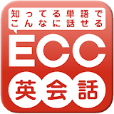ECC 英会話 icon