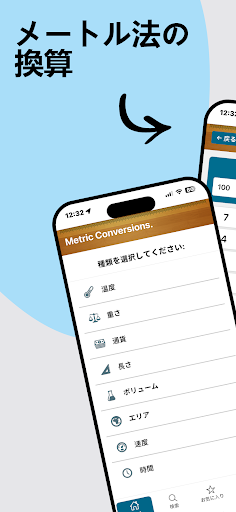 アプリのプレビュー
