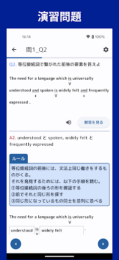 英文読解 Screen 3