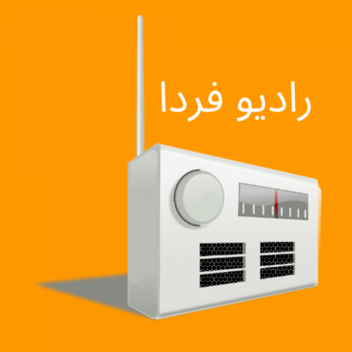 Radio Farda Lite - رادیو فردا