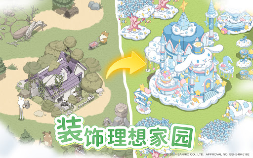 梦幻之城 Screen 3