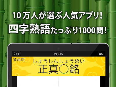 [最も共有された！ √] 四字熟語 人気 138651-四字熟語 人気ランキング