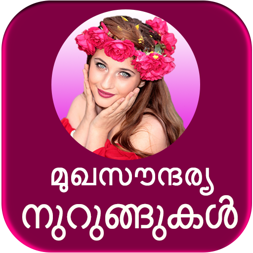 Beauty 2024 tips malayalam