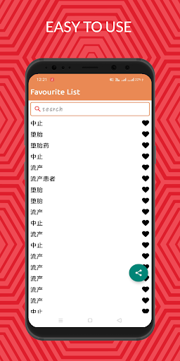 Chinese To Japanese Dictionary