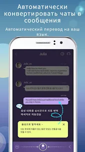 EmoChat, видеозвонок / чат