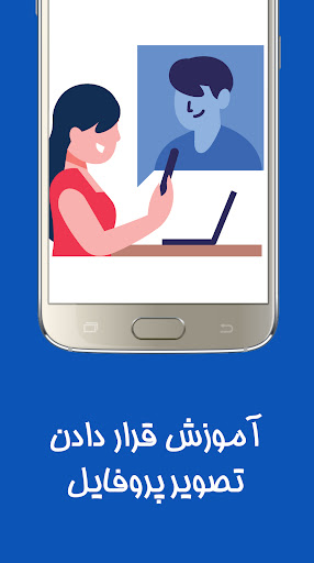 راهنمای ایمو جدید: imo beta Screen 3
