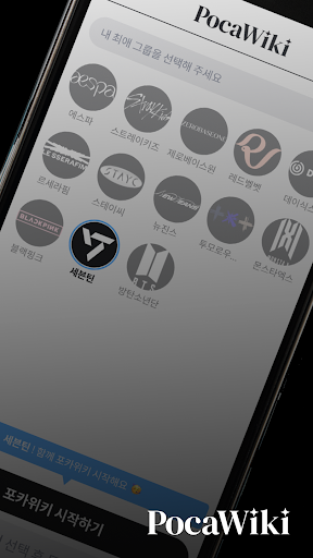 포카위키 PocaWiki Screen 2