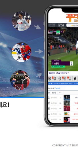 푸티비 Screen 2