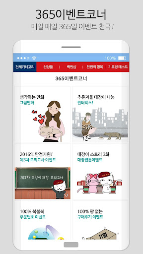고양이대장 Screenshot 2 - AppWisp.com