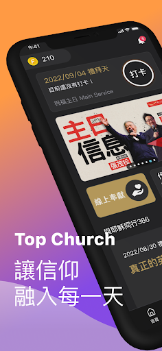 Top Church Screenshot 1 - AppWisp.com