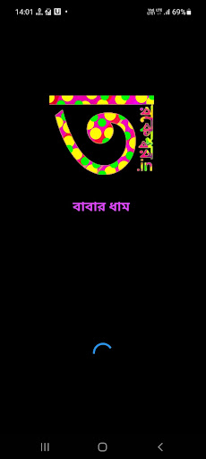 Android application Tarakeswar screenshort