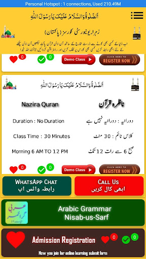 Android application Nisab-us-Sarf screenshort