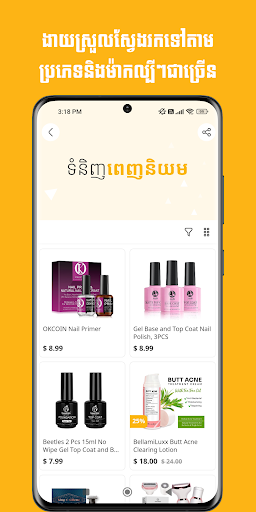 CUSMETIC SHOP Screen 2