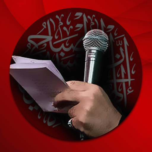 نوحه فاطمیه: مداحی ایام فاطمیه logo