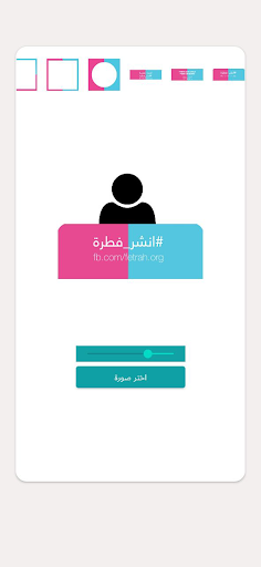 Fetrah Screen 3
