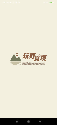 玩野覓境-MetOutdoor