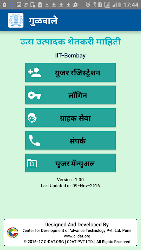 Android application Gulwale screenshort