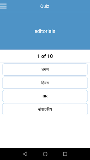 English Nepali Dictionary Screen 2
