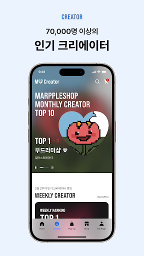 마플샵 - 상상을 현실로, MAKE IT REAL Screen 3