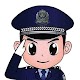 شرطة الأطفال - مكالمة وهمية Windows에서 다운로드