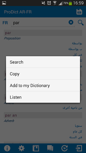 French - Arabic dictionary Screen 3