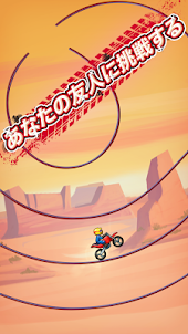 バイクレース：レースゲーム (Bike Race)