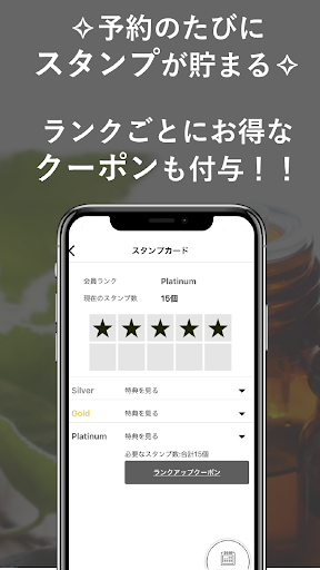 MENS SALON予約 Screen 2