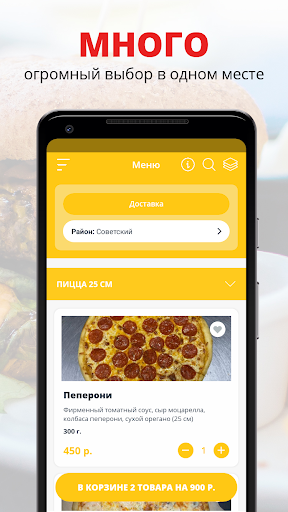 Android application Nsushi | Омск screenshort