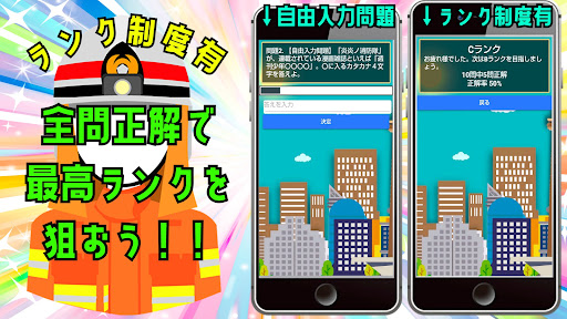 クイズ for 炎炎ノ消防隊 ゲーム アプリ