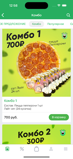FENEK – Роллы и пицца Screen 2