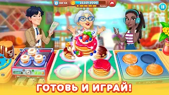 Game screenshot Chef & Friends кулинарная игра hack