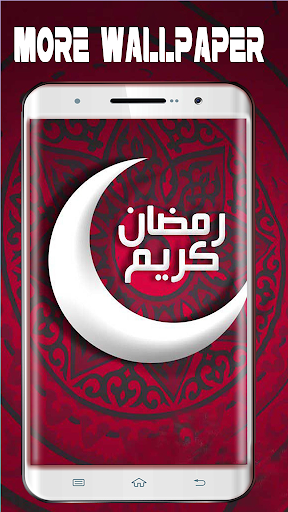 Ramadhan Mubarak Wallpaper 2021