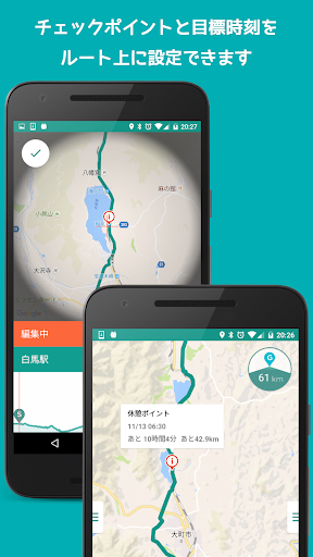 ルートラボビューワ Google Play のアプリ