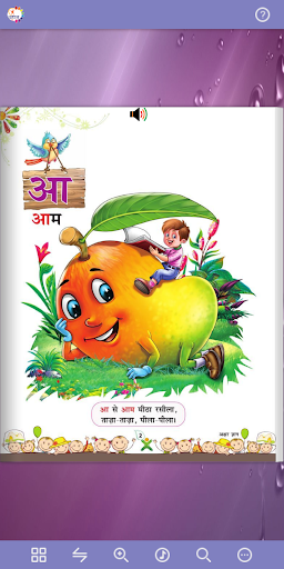 Udaan Akshar Gyan Screen 2