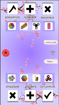 Trade exchange online:  Pop IT - Screenshot 1