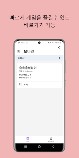 피모 쿠폰 Screen 3