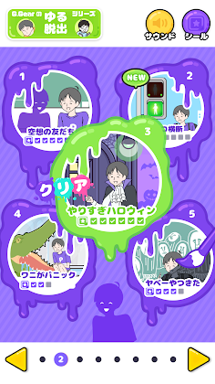 サイコボーイ -脱出ゲーム - Screenshot 2