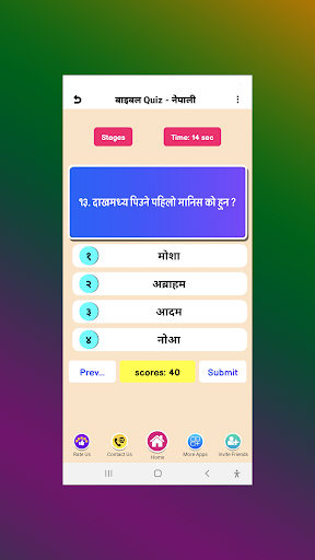 Android application Nepali Bible Quiz screenshort