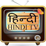Hindi TV - हठन्दी टीवी icon