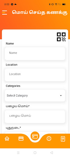 Tamizha Moitech Screen 3